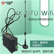 YK-DTU-Wifi 中达优控 YKHMI 同时与2个手机和触摸屏同屏显示